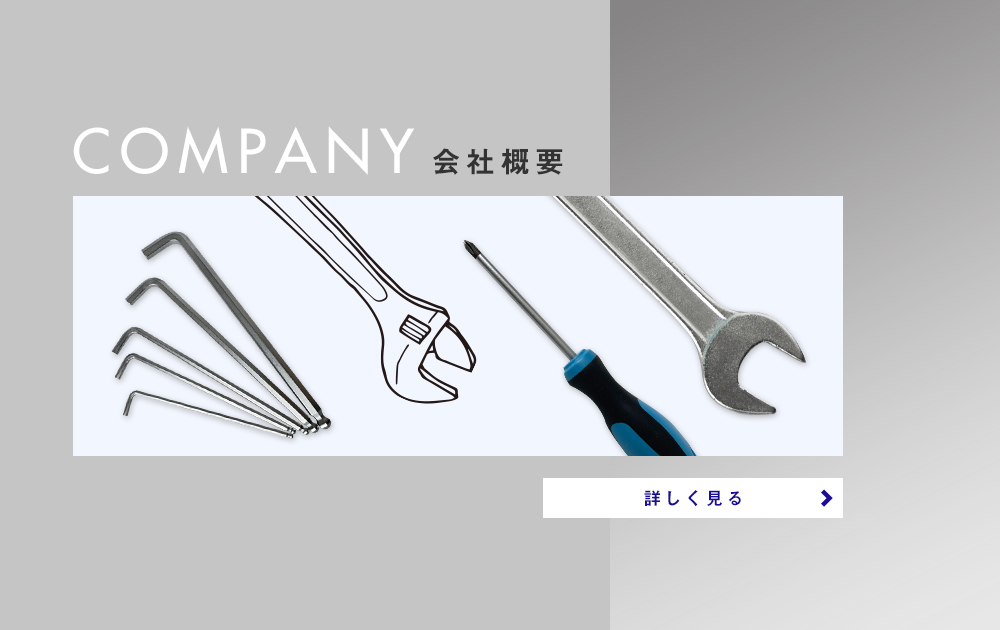 banner_half_company