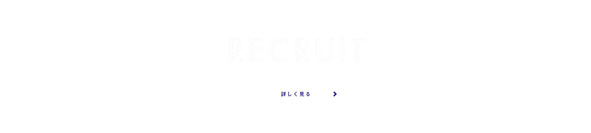 banner_recruit